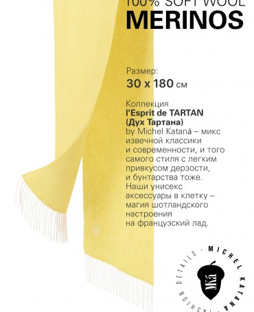 Шарф Унисекс FHs.W220_VN-2051/36.SOLEIL